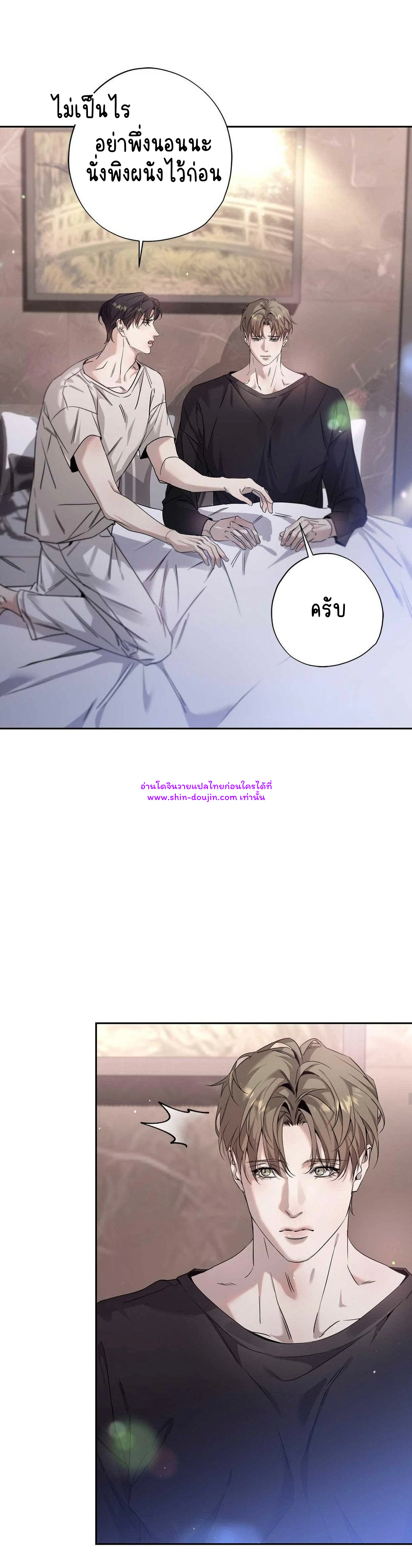To Me Who Doesn’t Love You EP 15